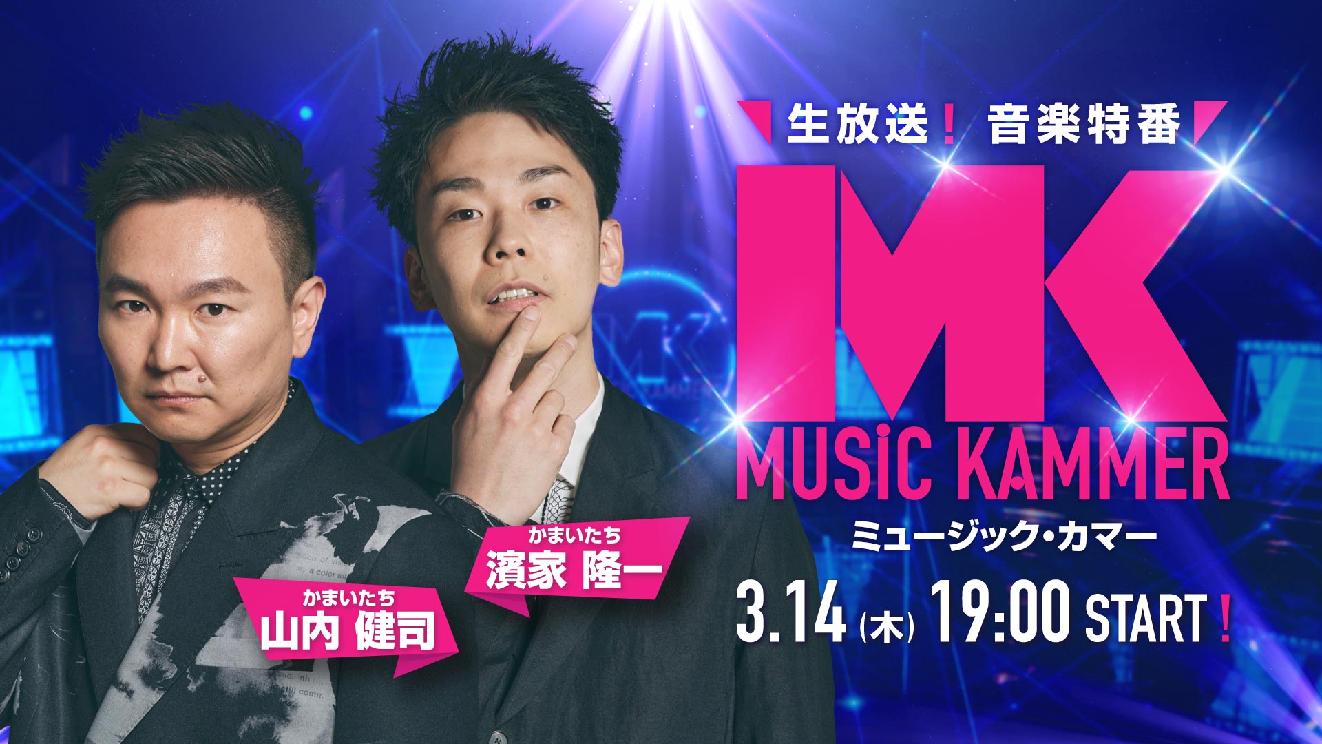 MUSIC KAMMER